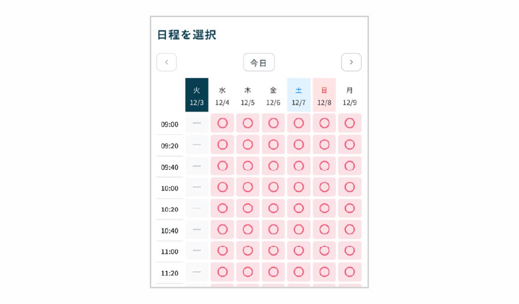 予約日時を選択